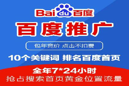 百度竞价托管外包：让广告投放更精准、更高效